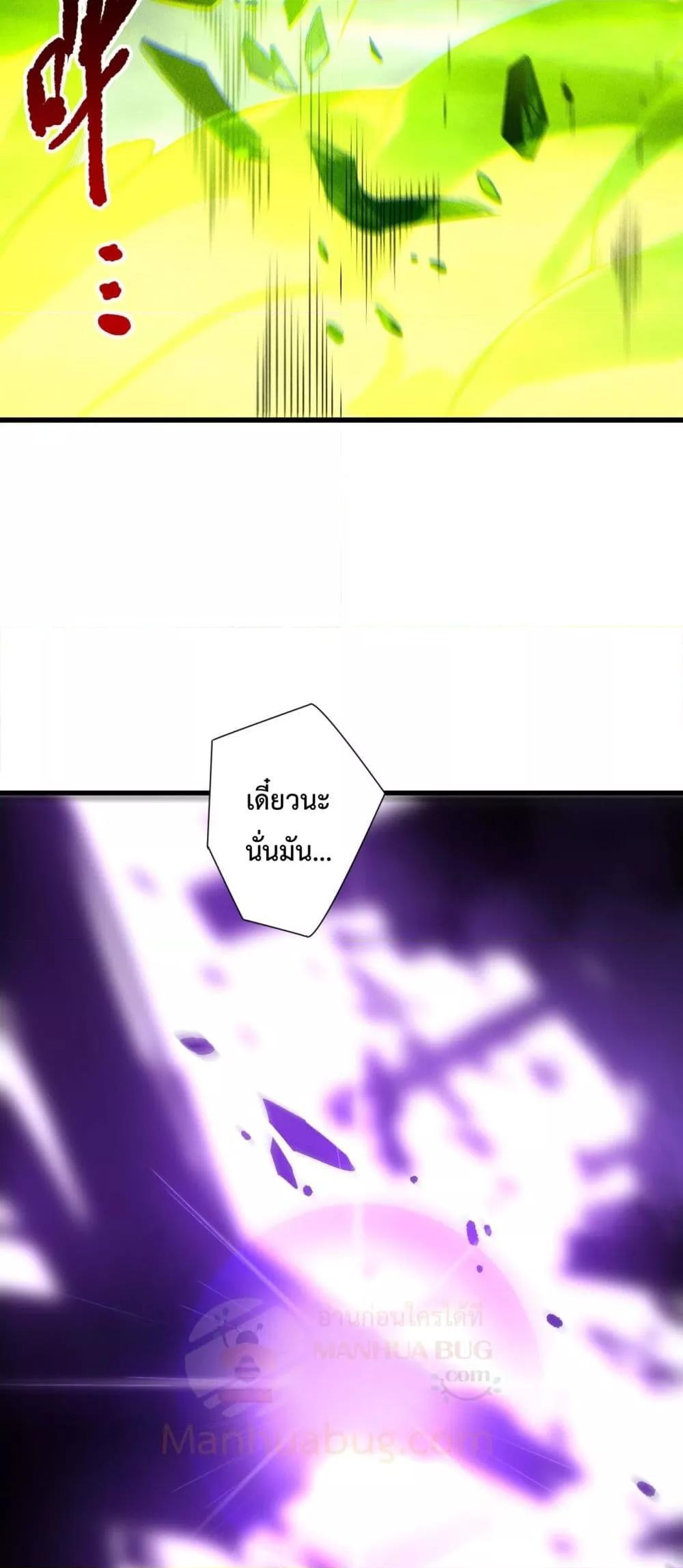 Read Disastrous Necromancer TH Manga Online