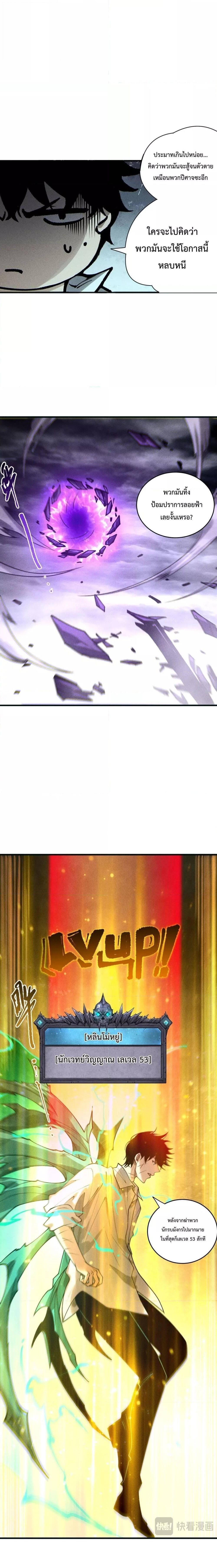 Read Disastrous Necromancer TH Manga Online