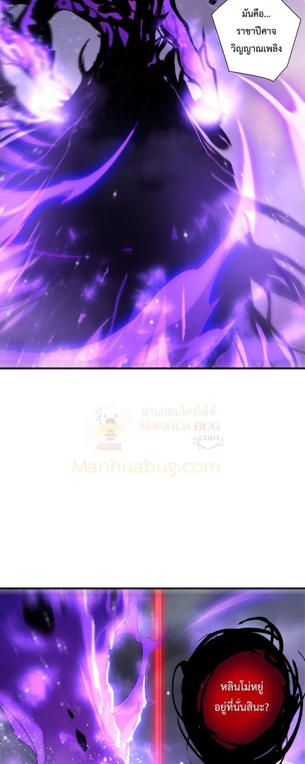 Read Disastrous Necromancer TH Manga Online