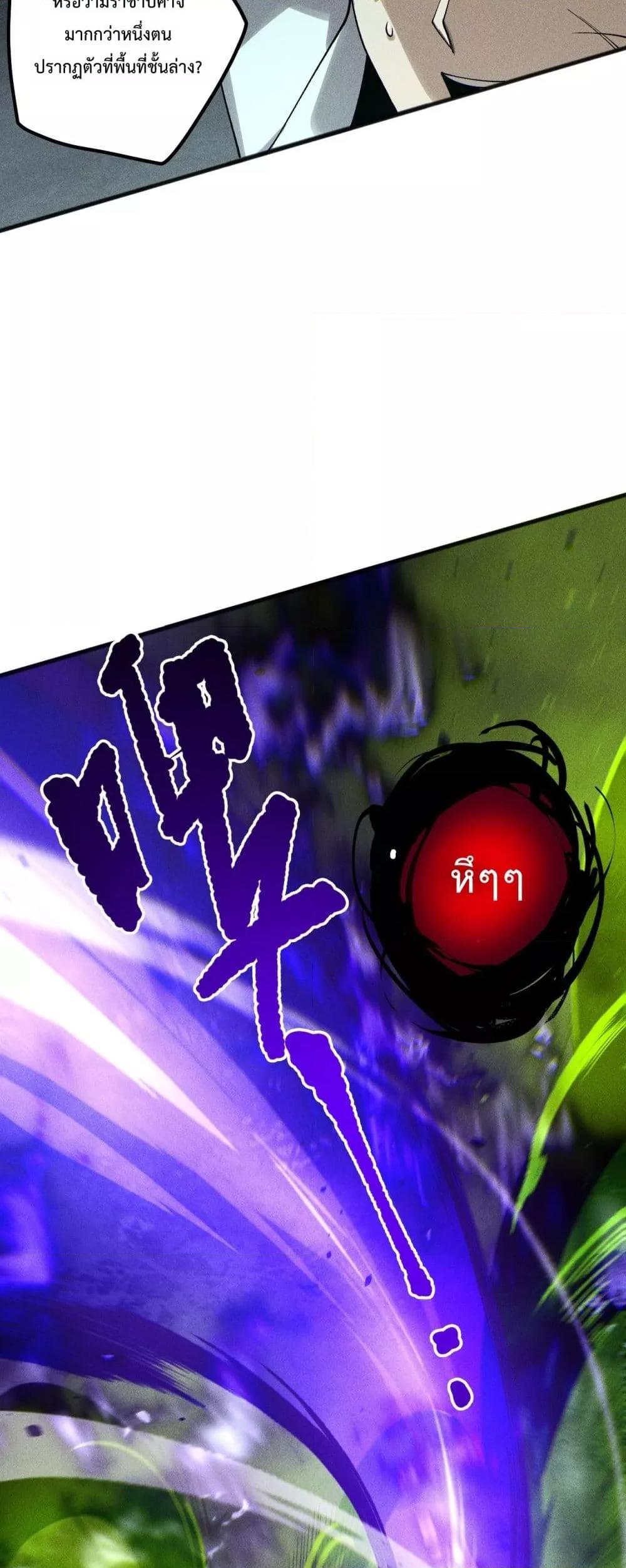 Read Disastrous Necromancer TH Manga Online