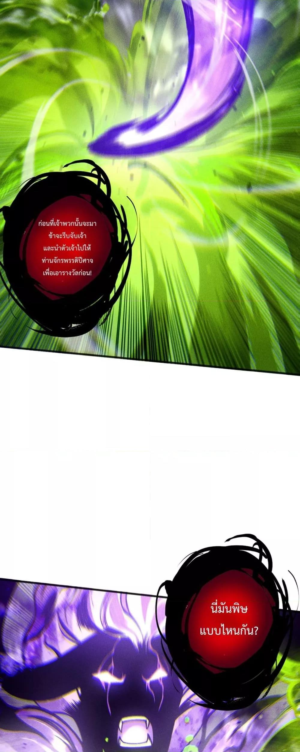 Read Disastrous Necromancer TH Manga Online