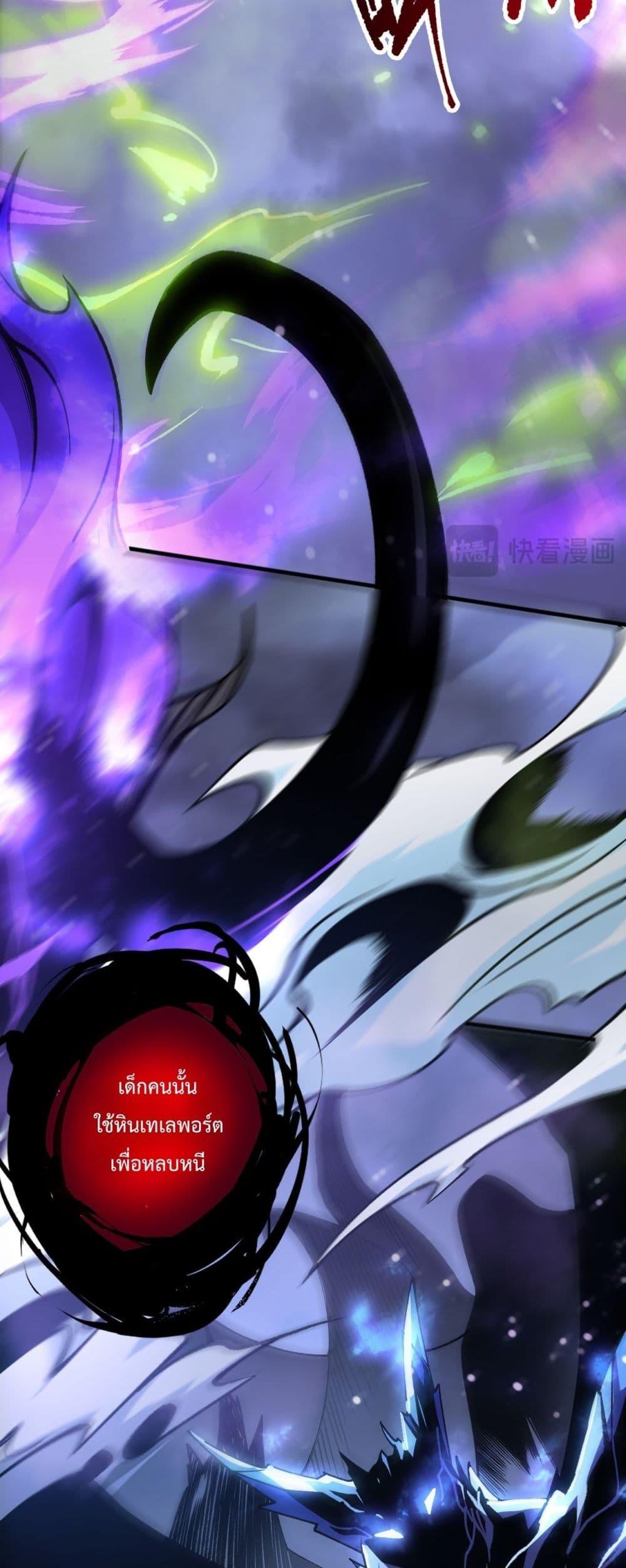 Read Disastrous Necromancer TH Manga Online