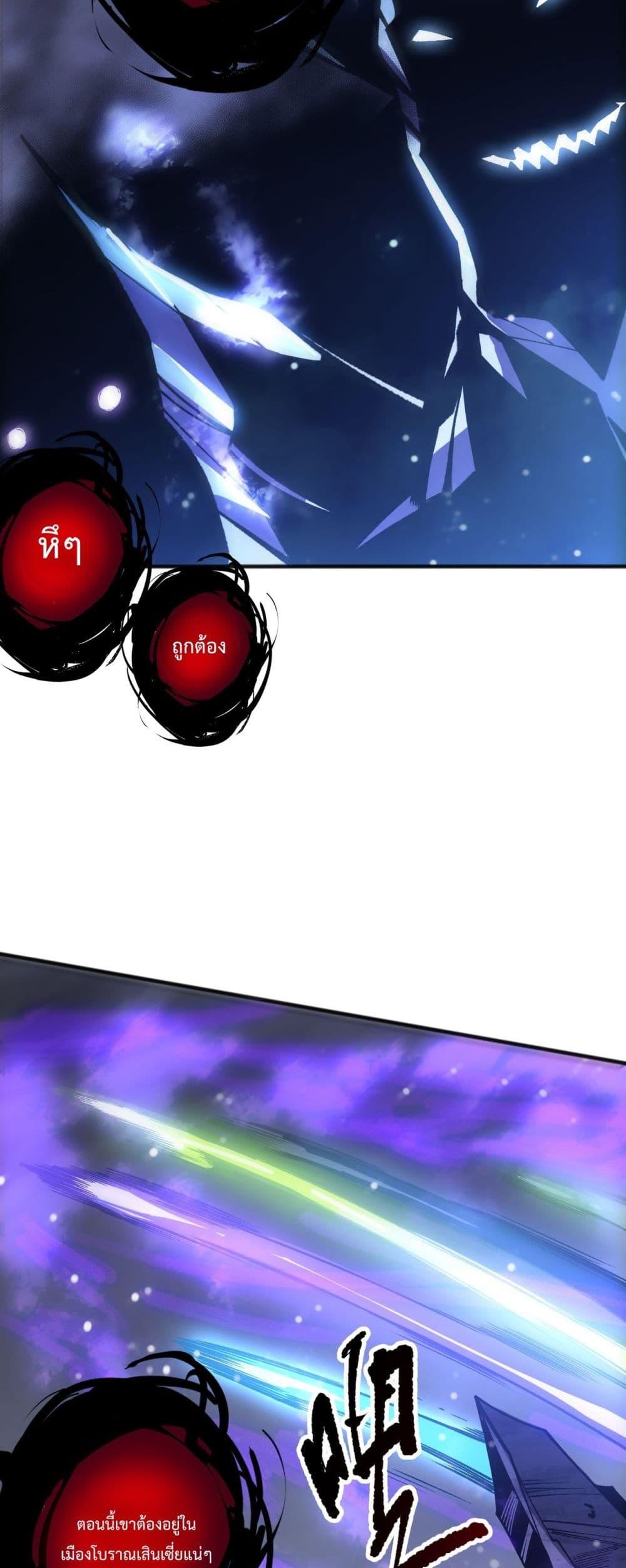 Read Disastrous Necromancer TH Manga Online