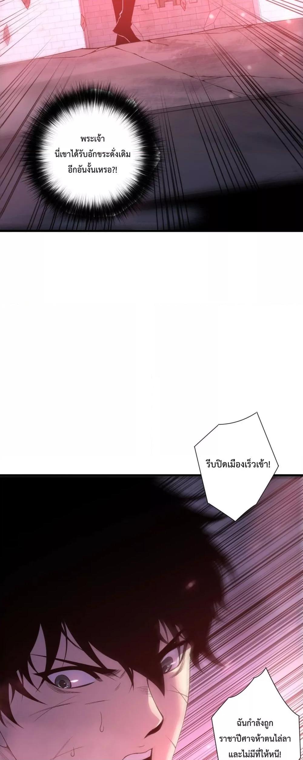 Read Disastrous Necromancer TH Manga Online