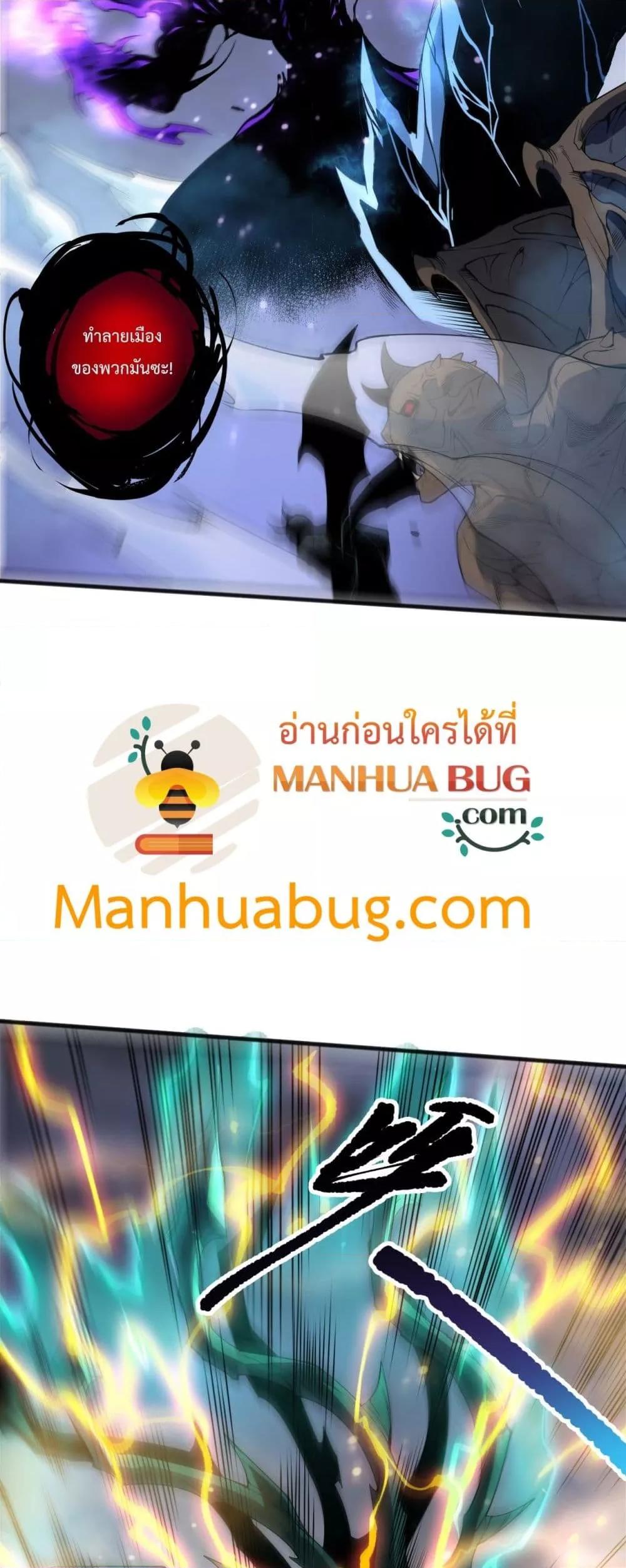 Read Disastrous Necromancer TH Manga Online