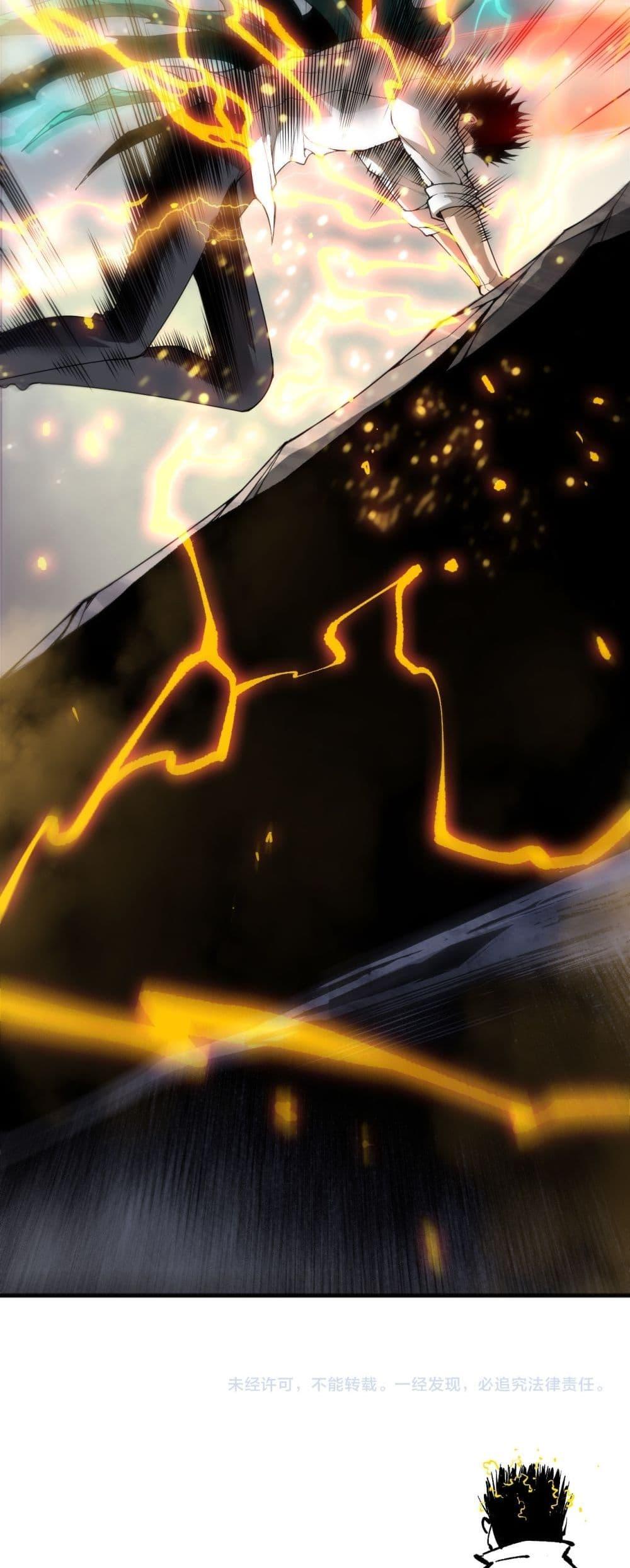 Read Disastrous Necromancer TH Manga Online