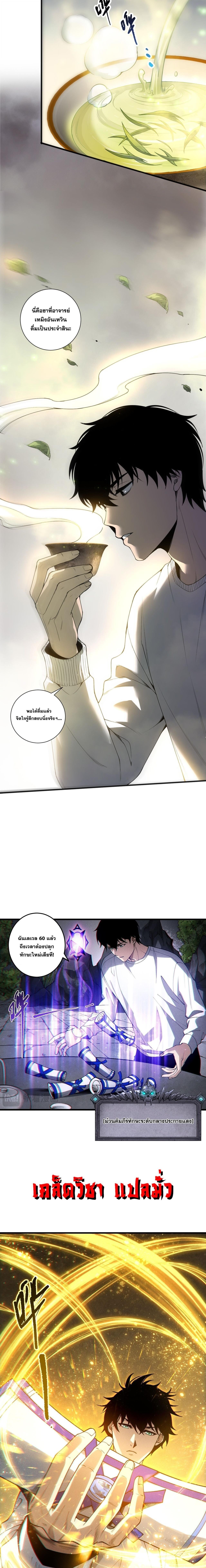 Read Disastrous Necromancer TH Manga Online