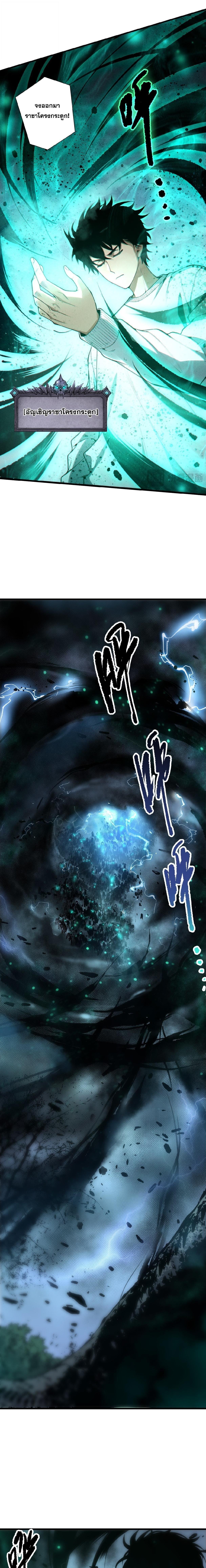 Read Disastrous Necromancer TH Manga Online