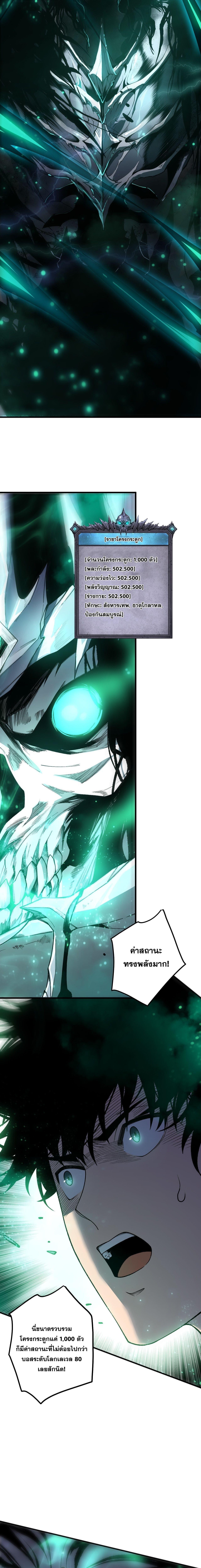 Read Disastrous Necromancer TH Manga Online