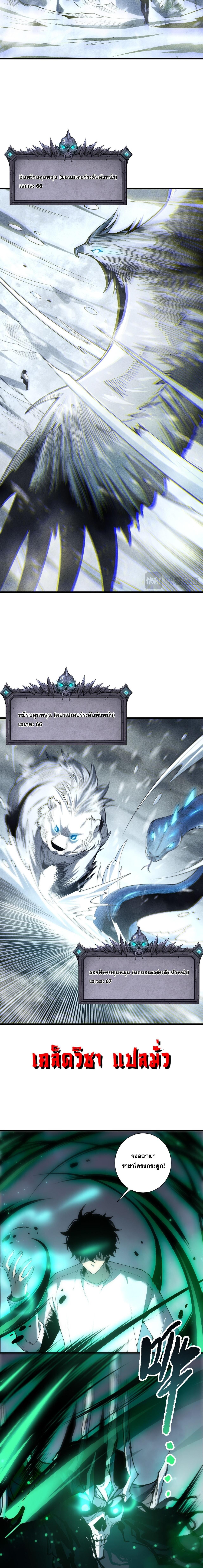 Read Disastrous Necromancer TH Manga Online