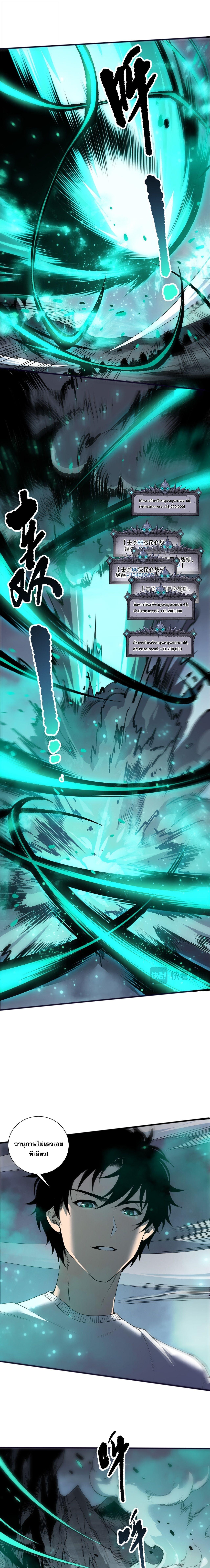 Read Disastrous Necromancer TH Manga Online