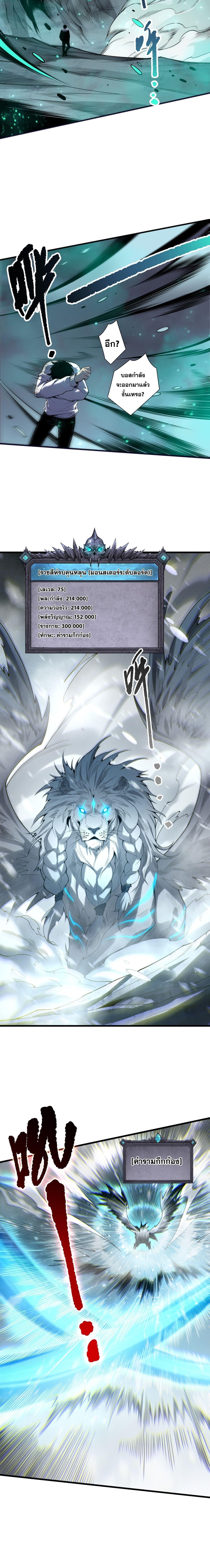 Read Disastrous Necromancer TH Manga Online