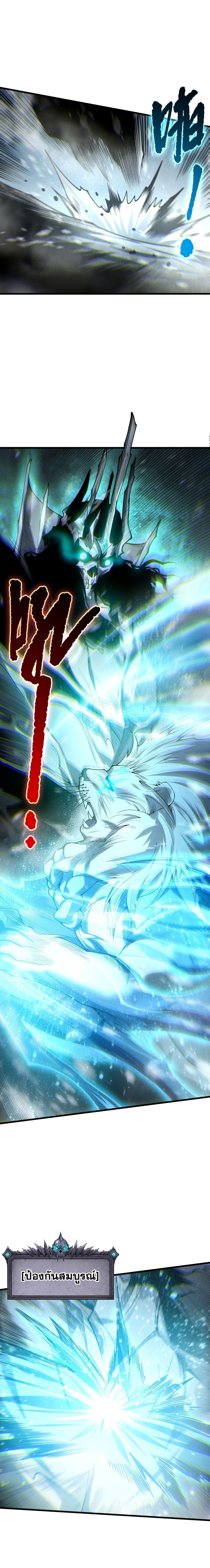 Read Disastrous Necromancer TH Manga Online