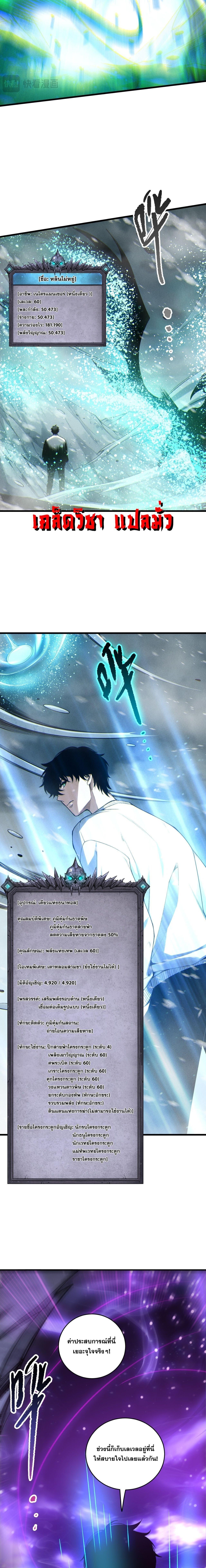 Read Disastrous Necromancer TH Manga Online