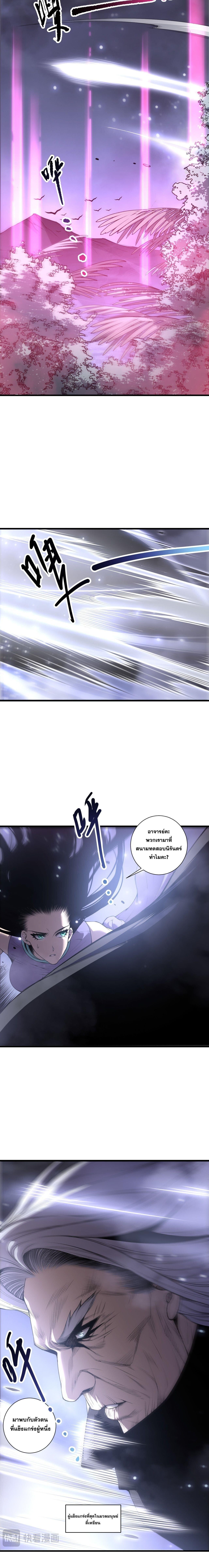 Read Disastrous Necromancer TH Manga Online