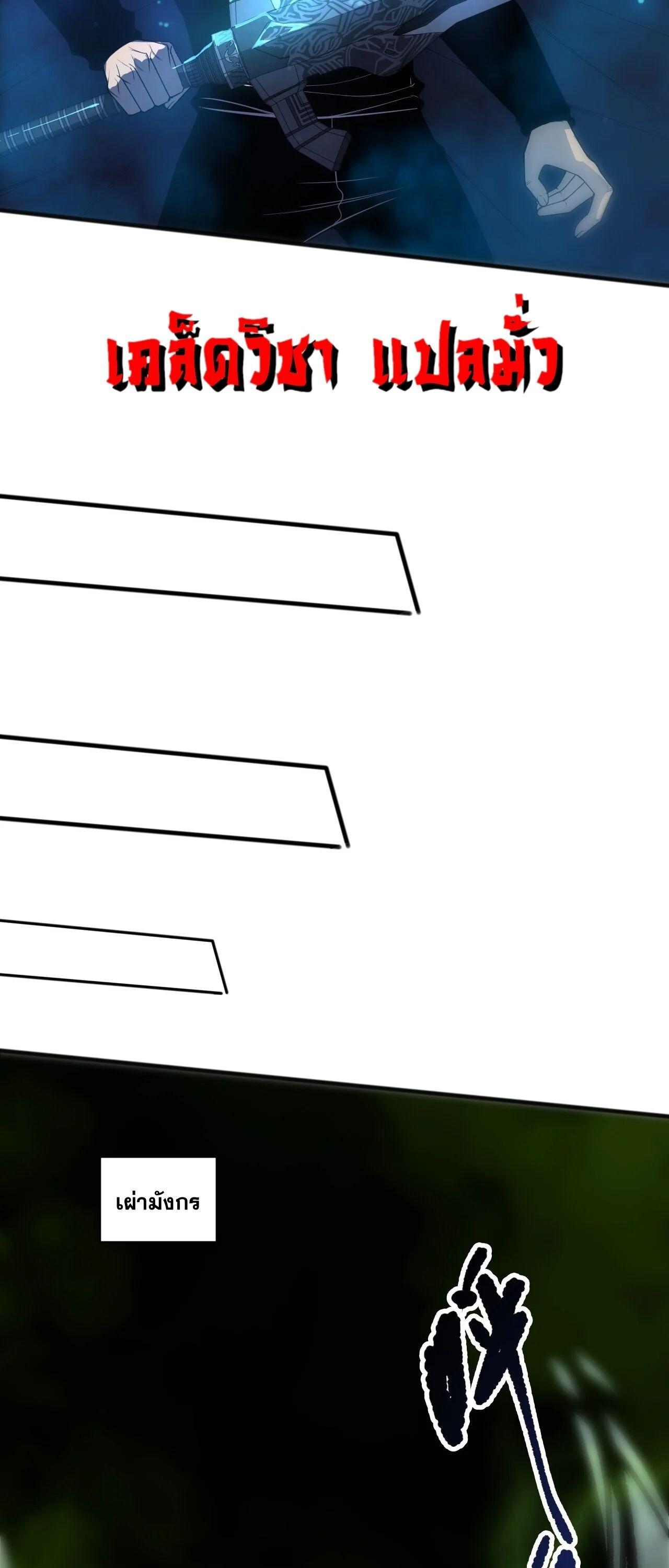 Read Disastrous Necromancer TH Manga Online