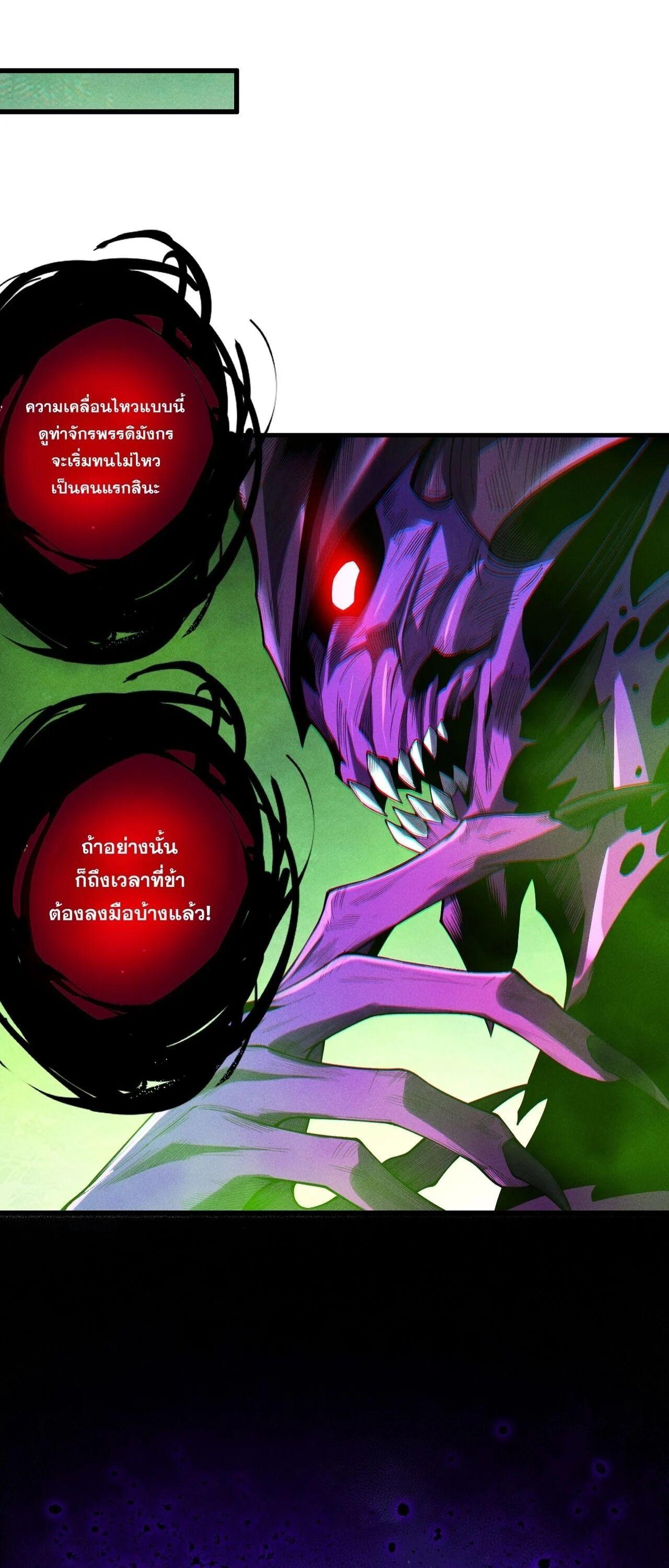 Read Disastrous Necromancer TH Manga Online