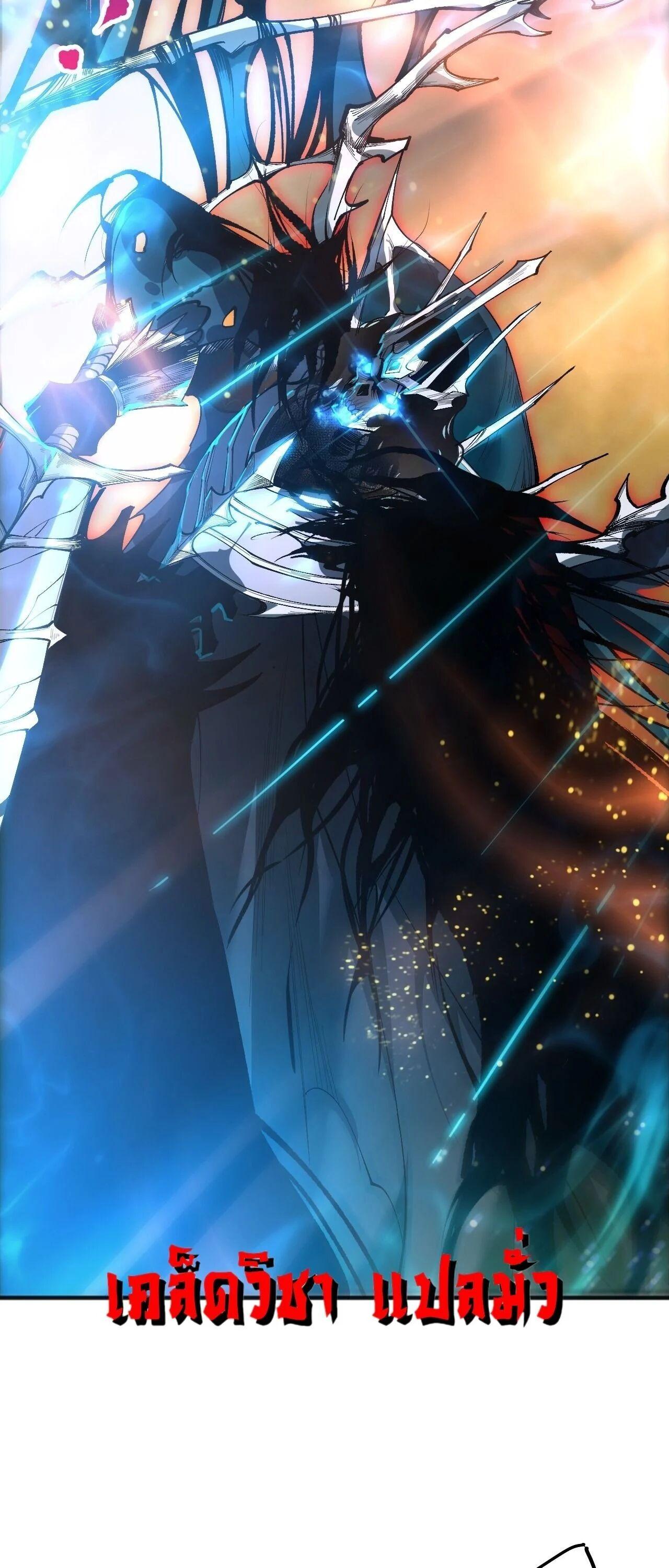 Read Disastrous Necromancer TH Manga Online