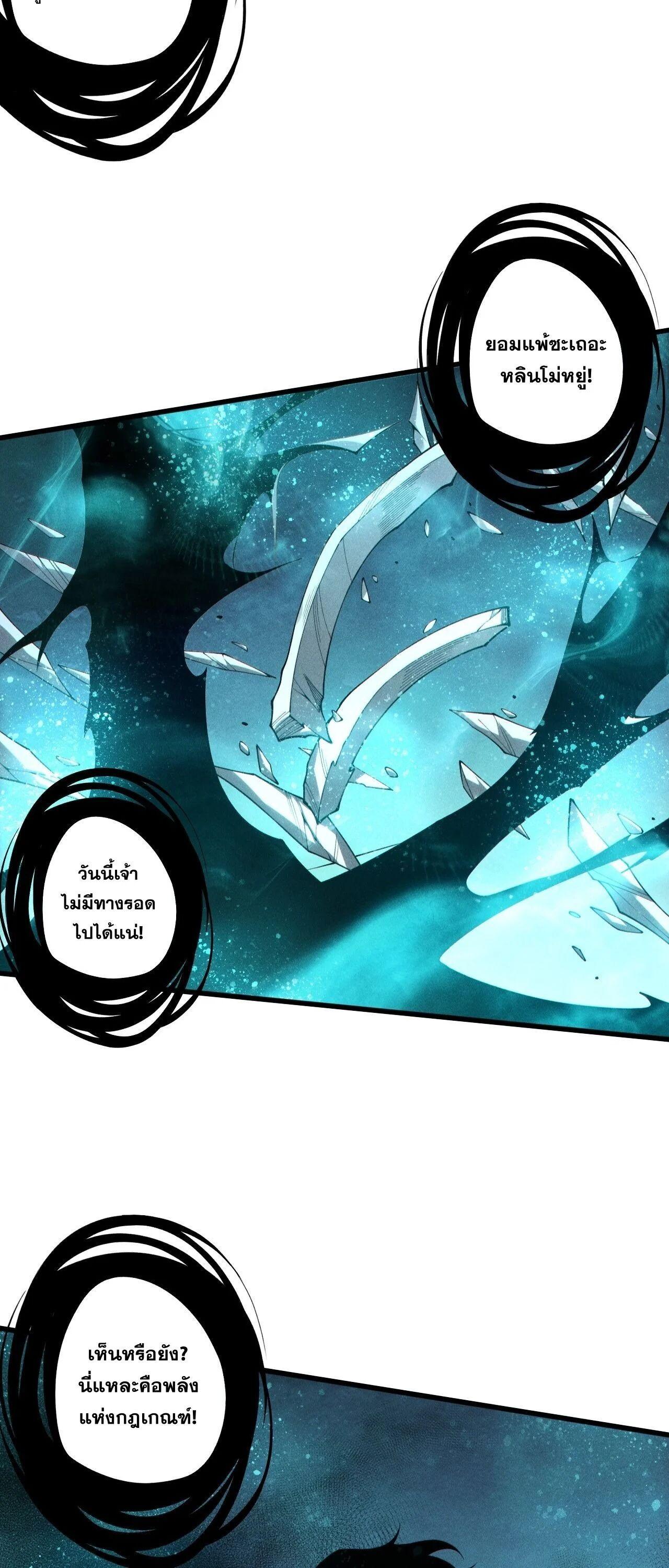 Read Disastrous Necromancer TH Manga Online