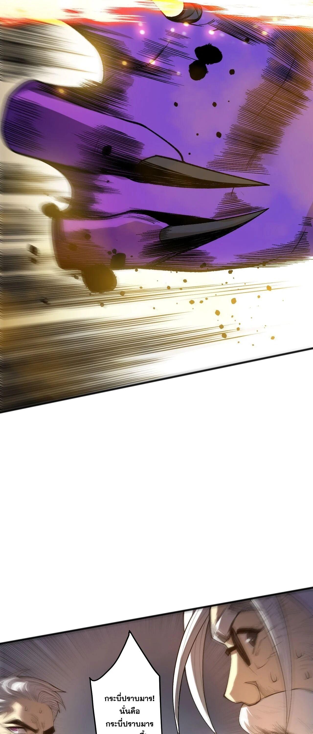 Read Disastrous Necromancer TH Manga Online