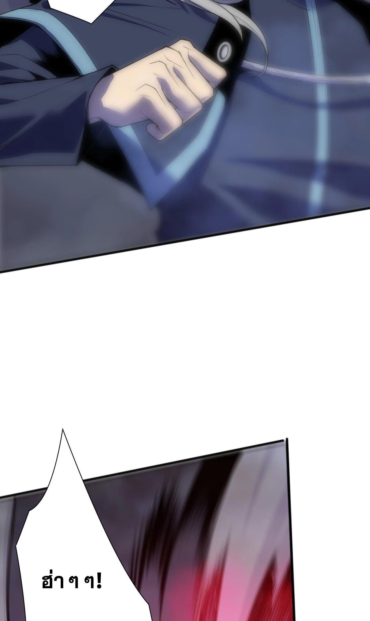 Read Disastrous Necromancer TH Manga Online