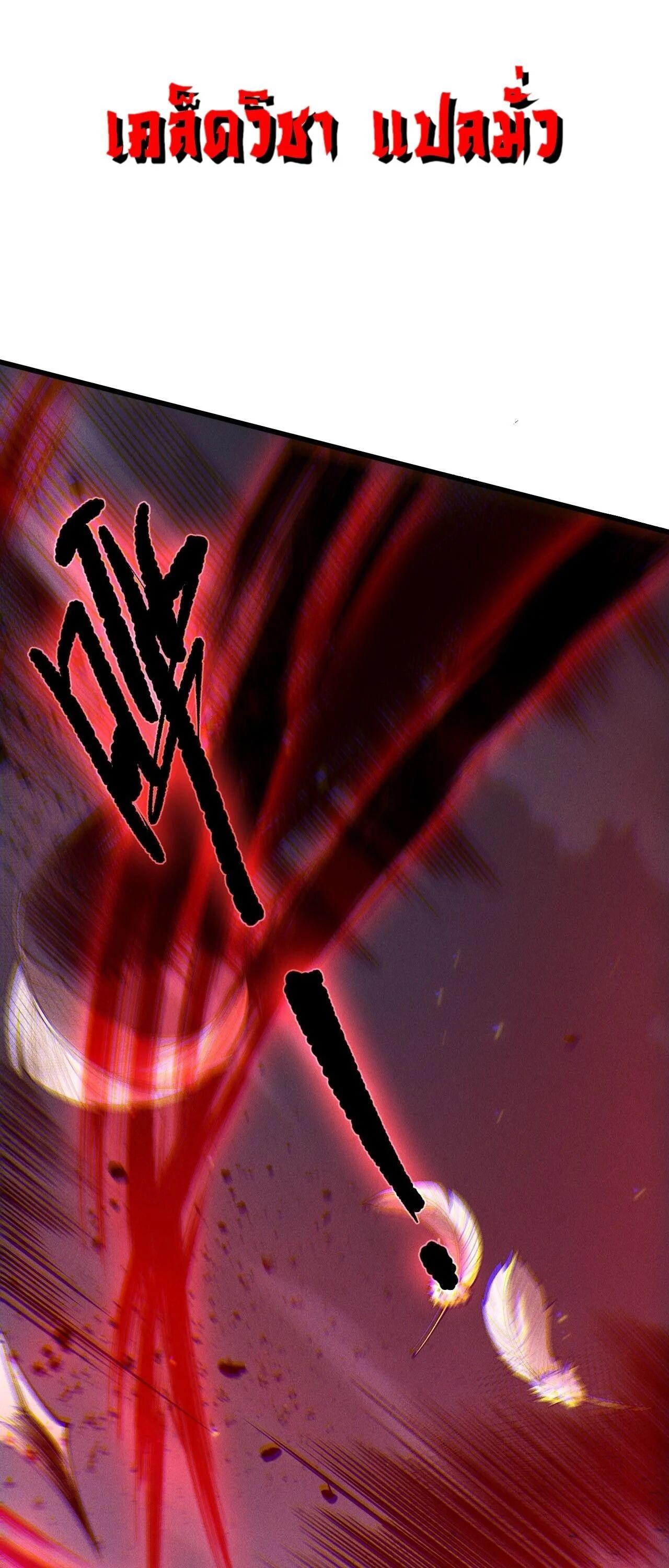 Read Disastrous Necromancer TH Manga Online