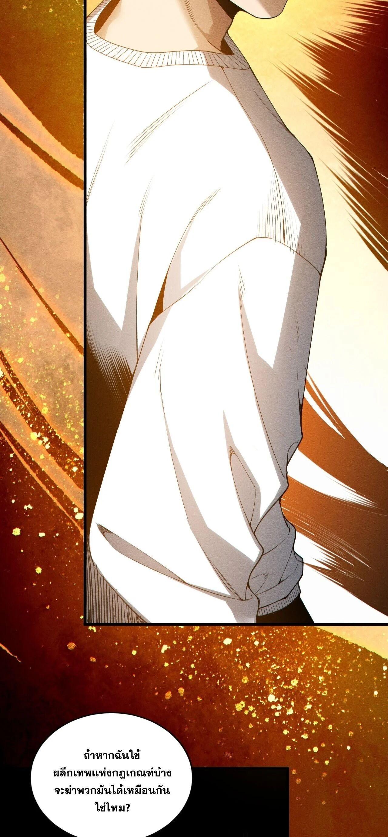 Read Disastrous Necromancer TH Manga Online