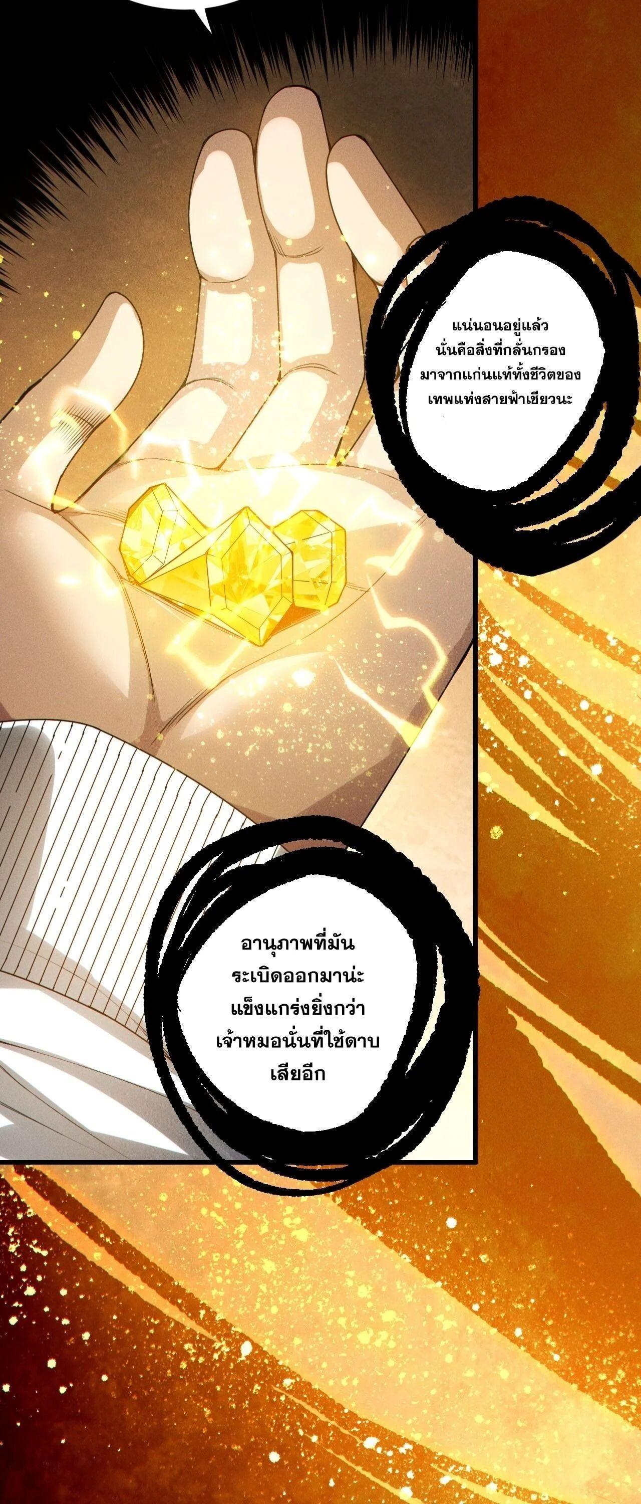 Read Disastrous Necromancer TH Manga Online