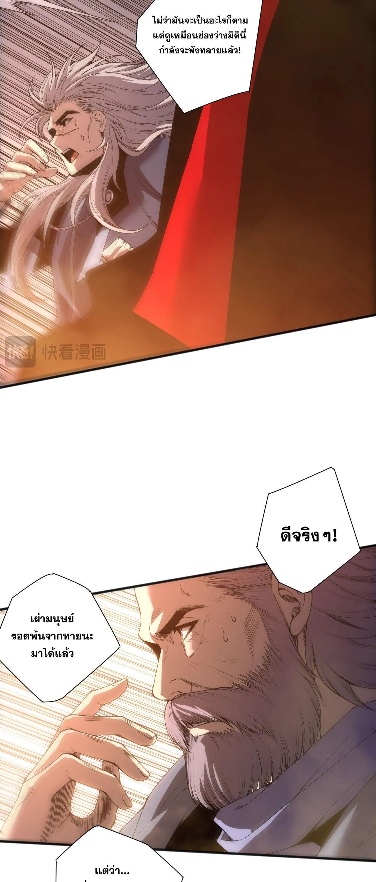 Read Disastrous Necromancer TH Manga Online