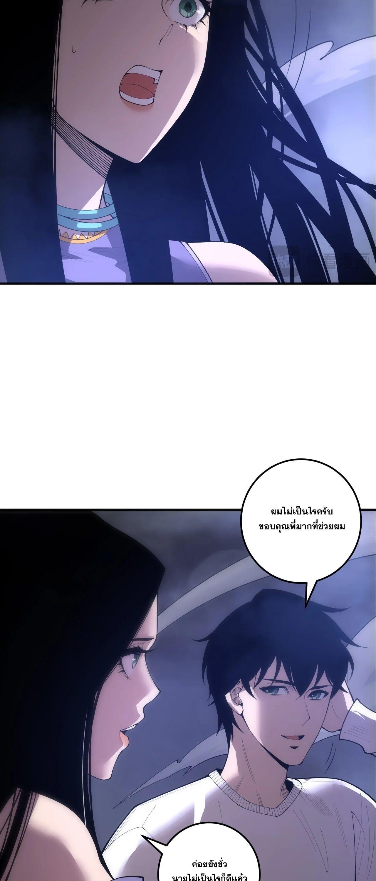 Read Disastrous Necromancer TH Manga Online