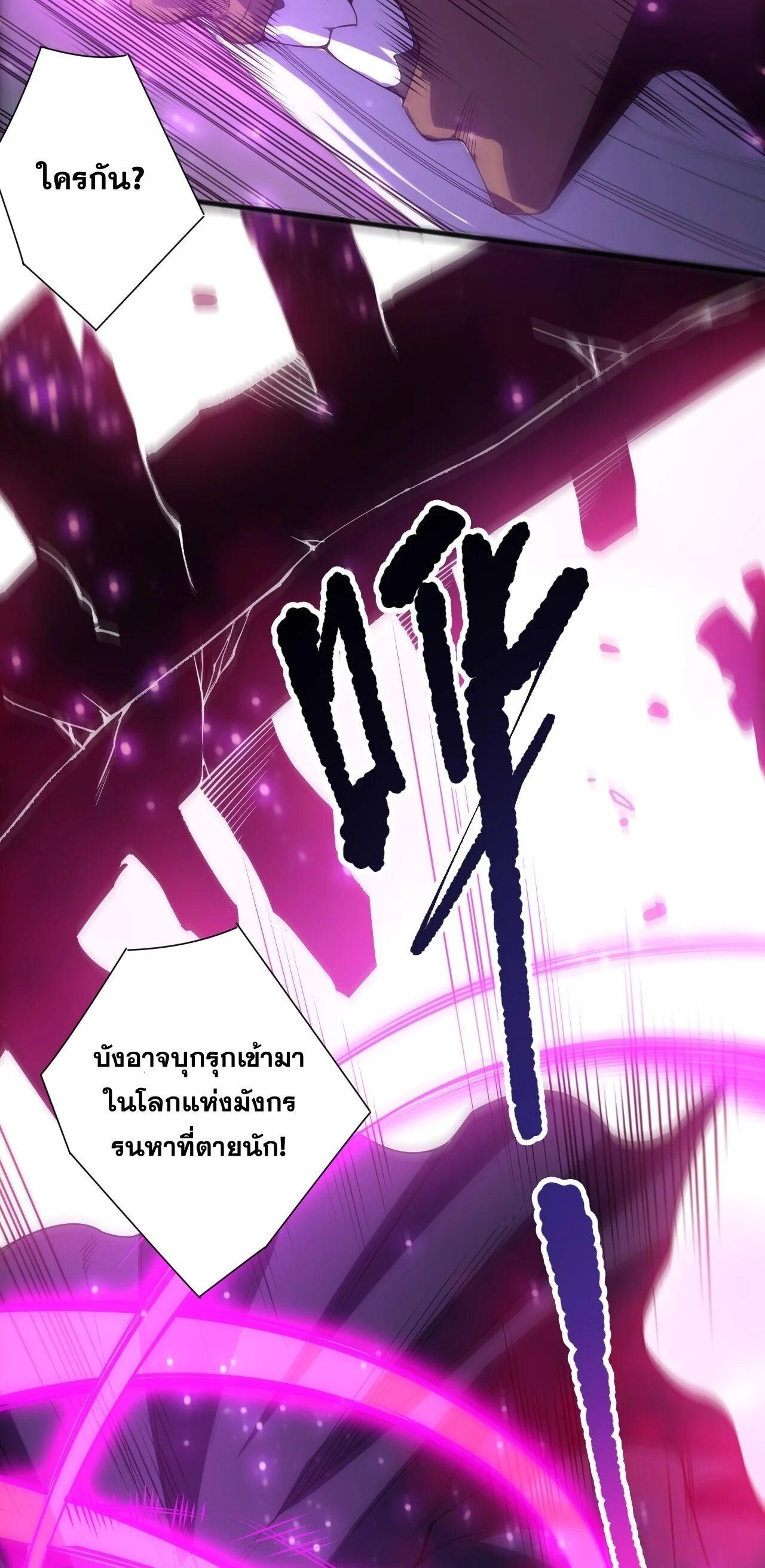 Read Disastrous Necromancer TH Manga Online