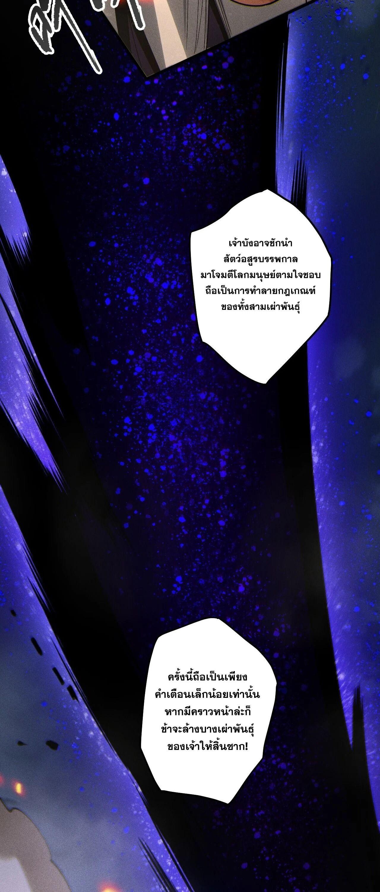 Read Disastrous Necromancer TH Manga Online