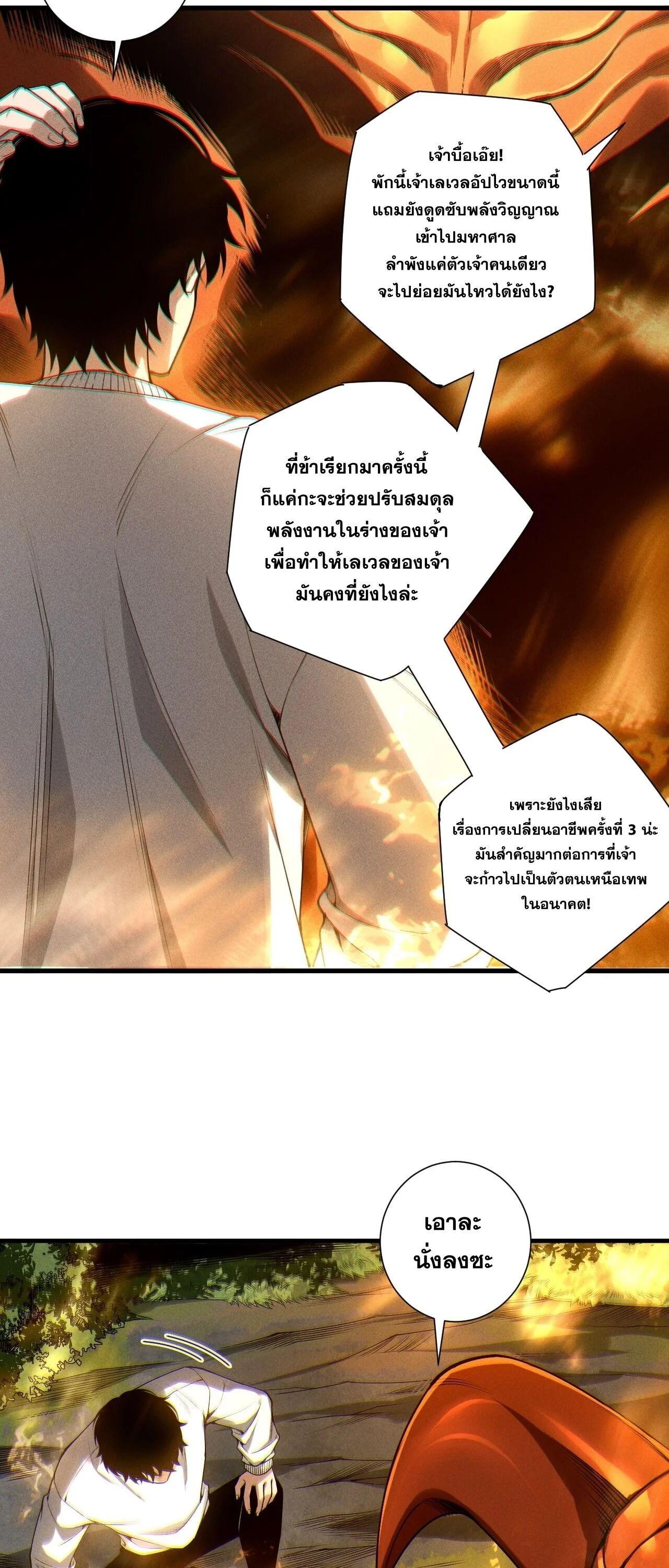 Read Disastrous Necromancer TH Manga Online