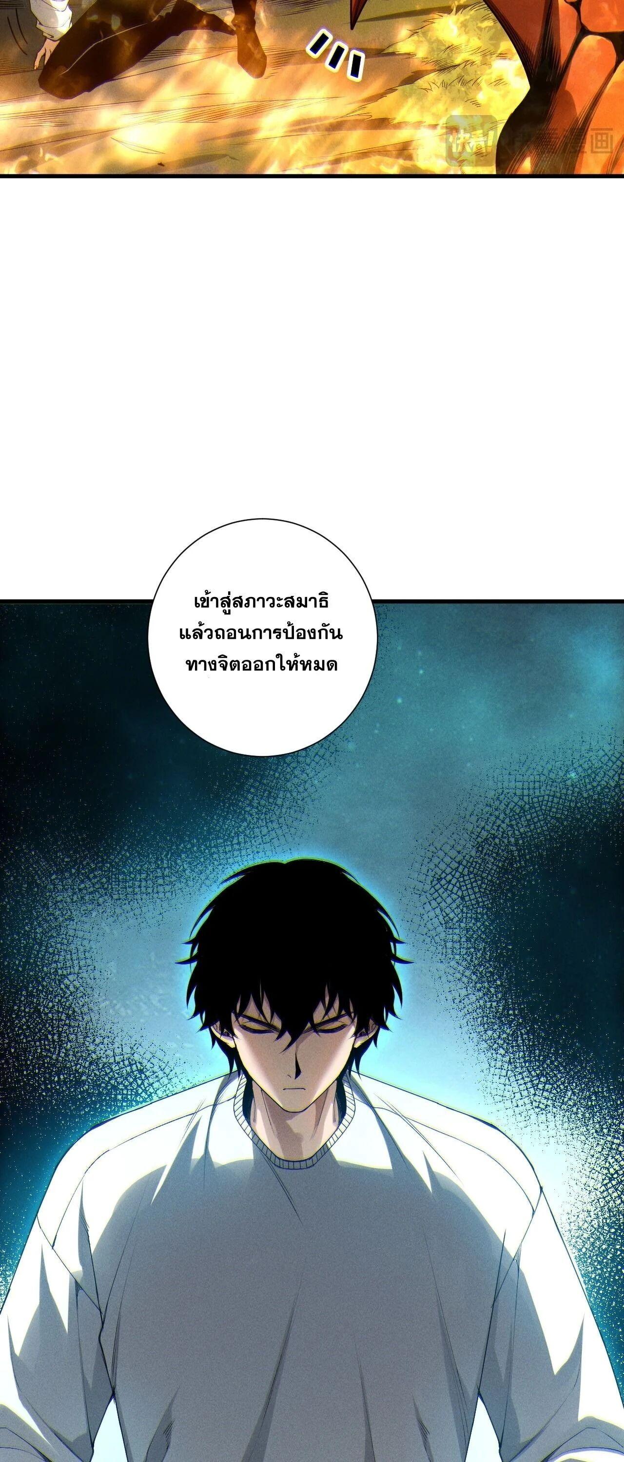 Read Disastrous Necromancer TH Manga Online