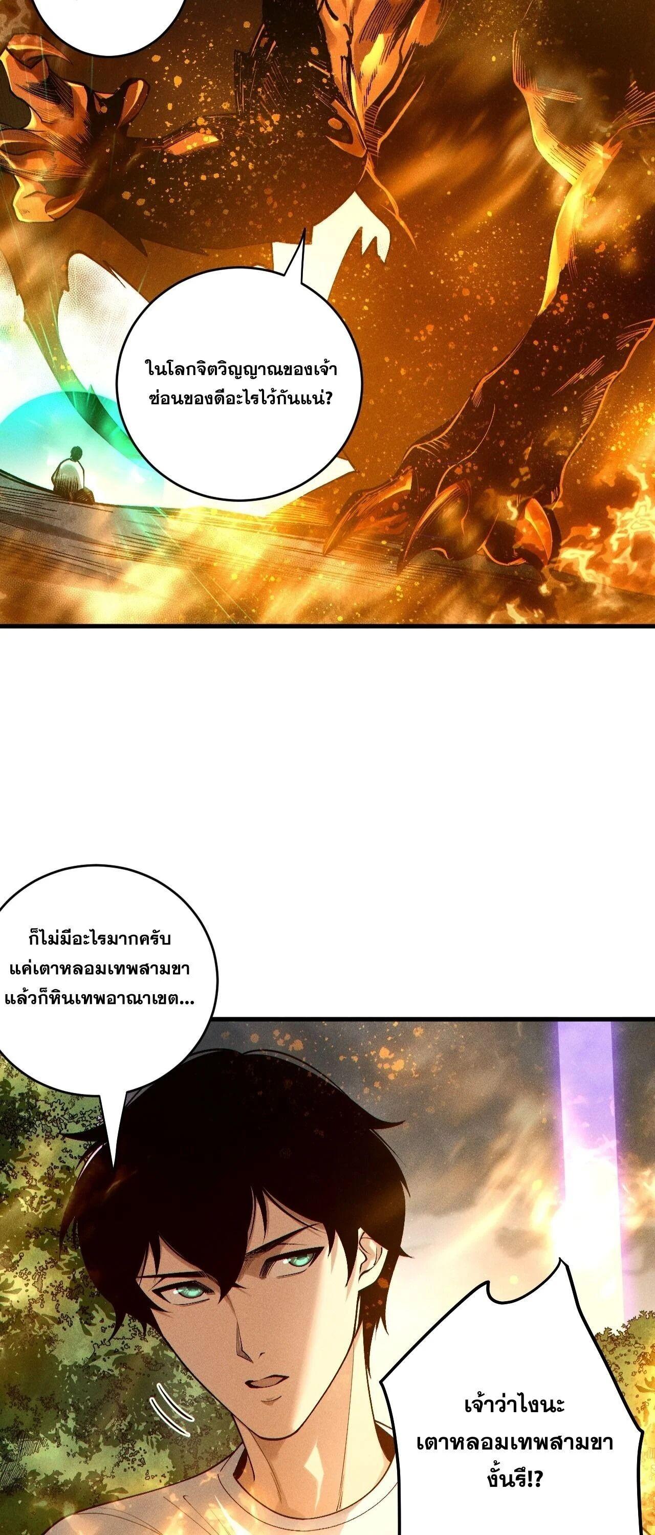 Read Disastrous Necromancer TH Manga Online