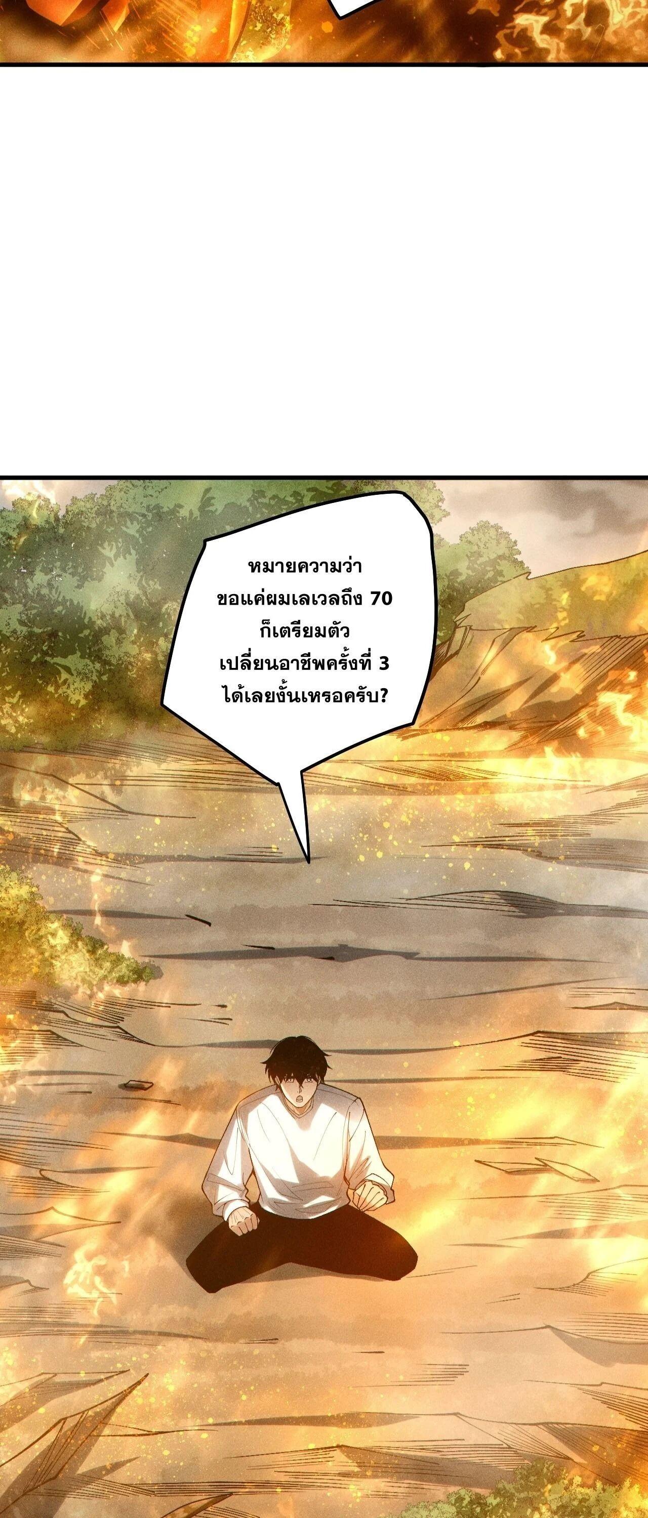 Read Disastrous Necromancer TH Manga Online