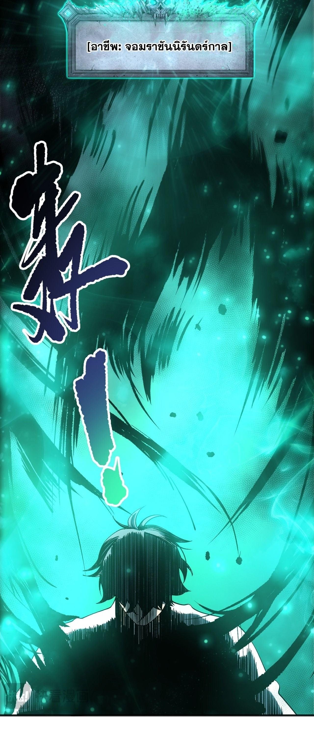 Read Disastrous Necromancer TH Manga Online