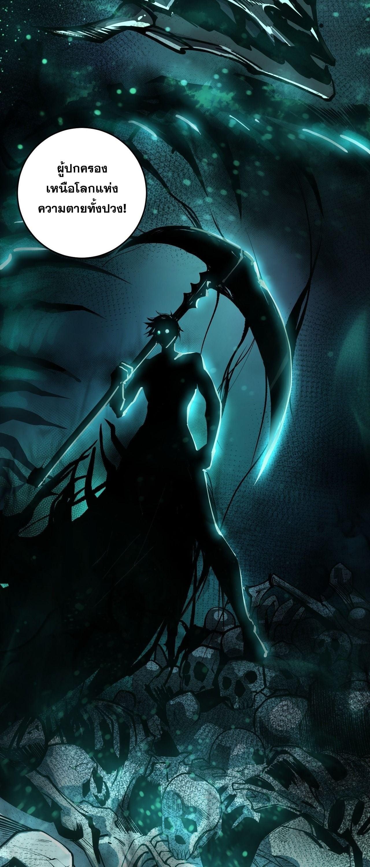 Read Disastrous Necromancer TH Manga Online