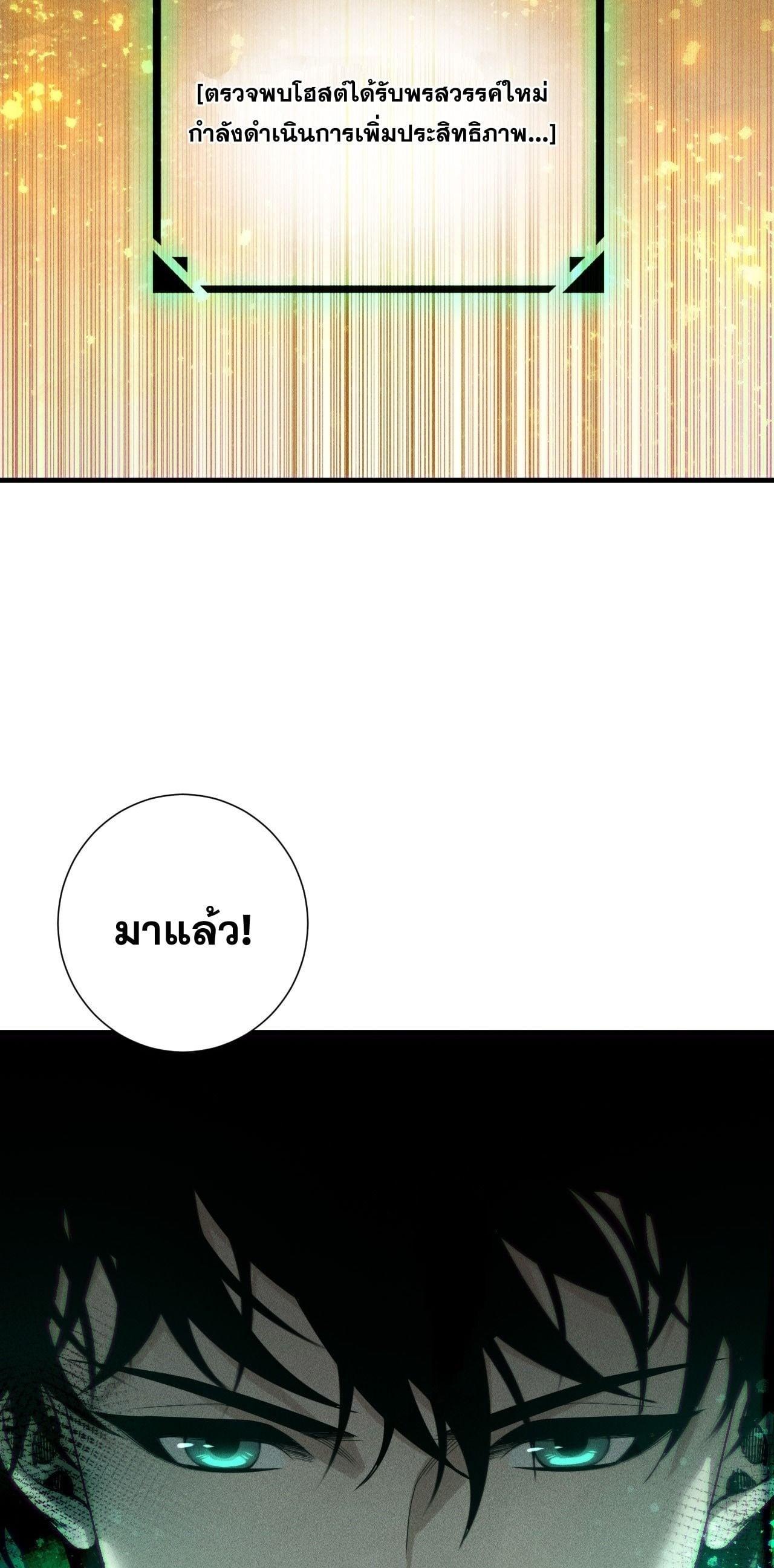 Read Disastrous Necromancer TH Manga Online