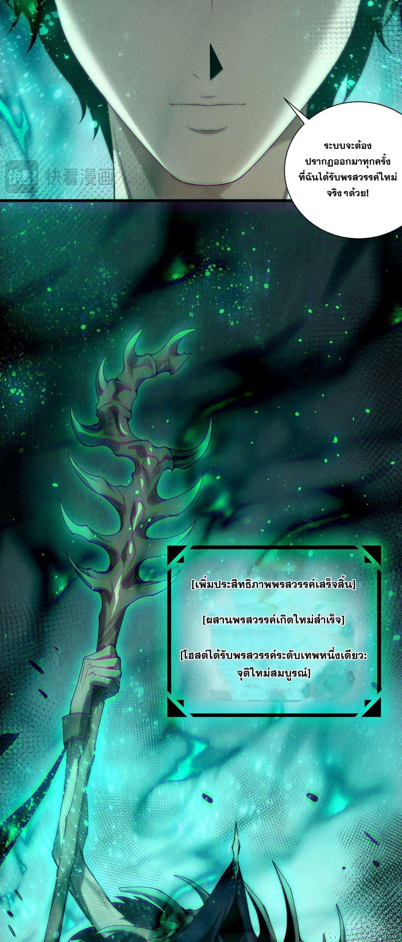 Read Disastrous Necromancer TH Manga Online