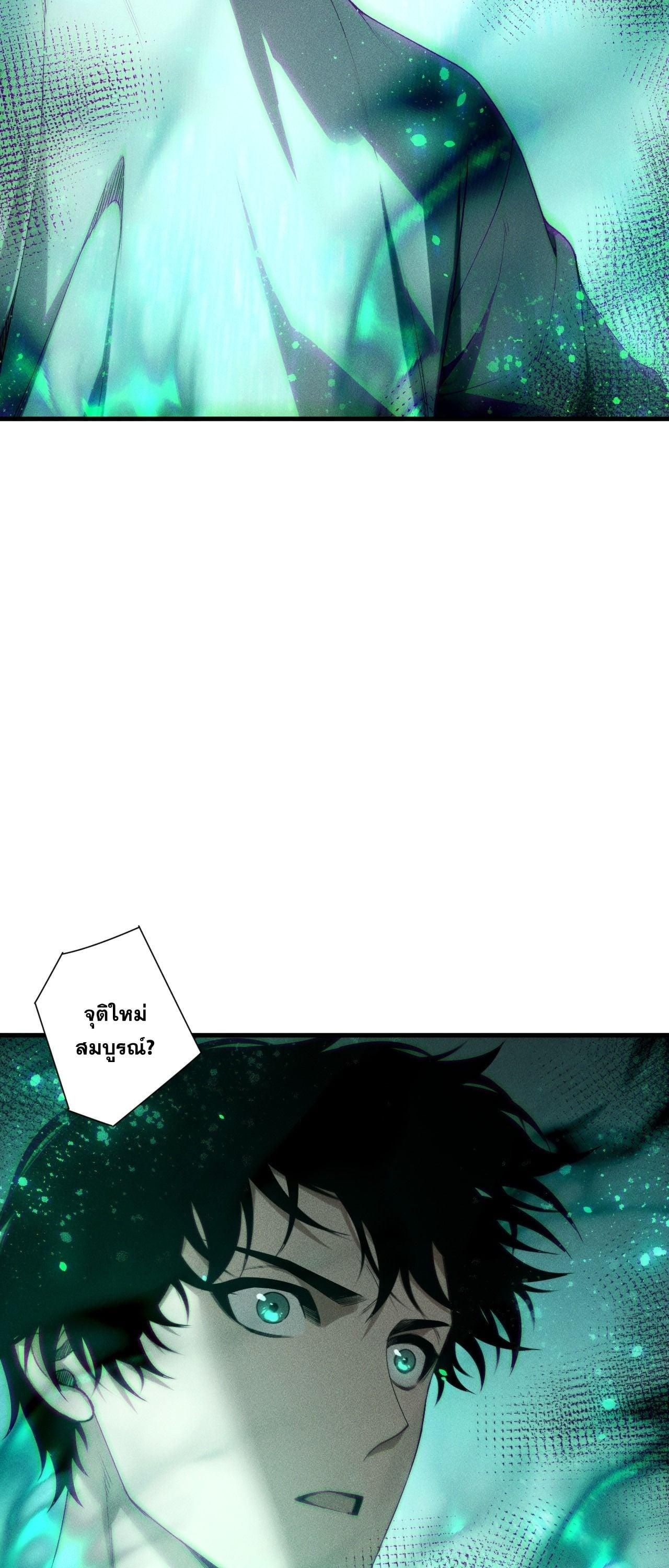 Read Disastrous Necromancer TH Manga Online