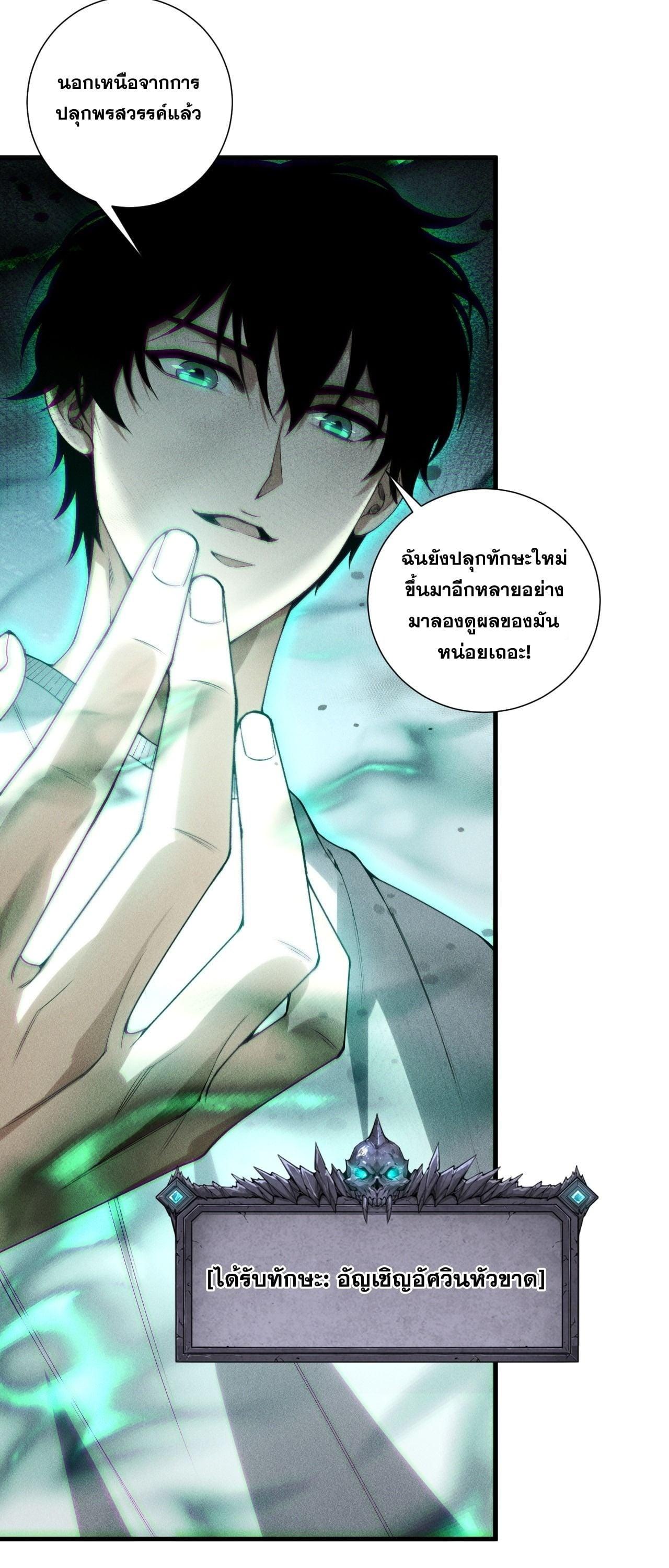 Read Disastrous Necromancer TH Manga Online