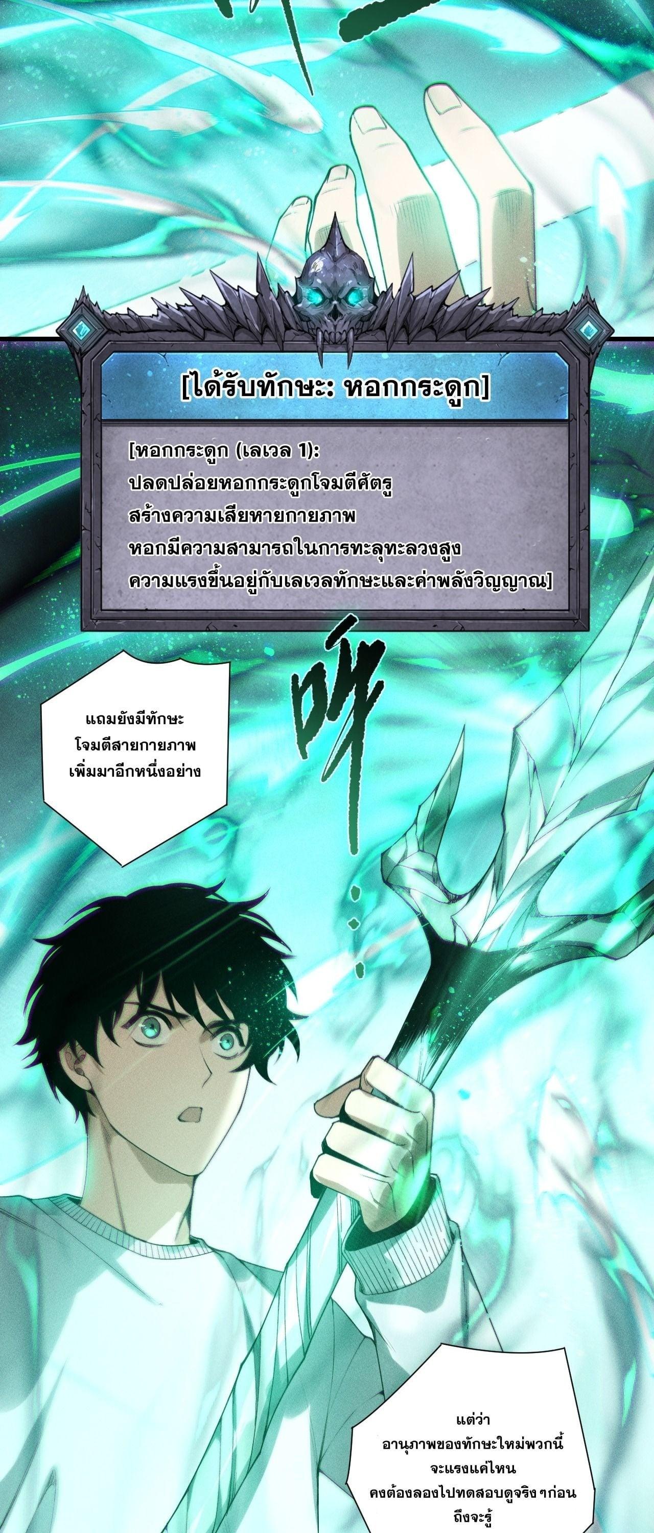 Read Disastrous Necromancer TH Manga Online