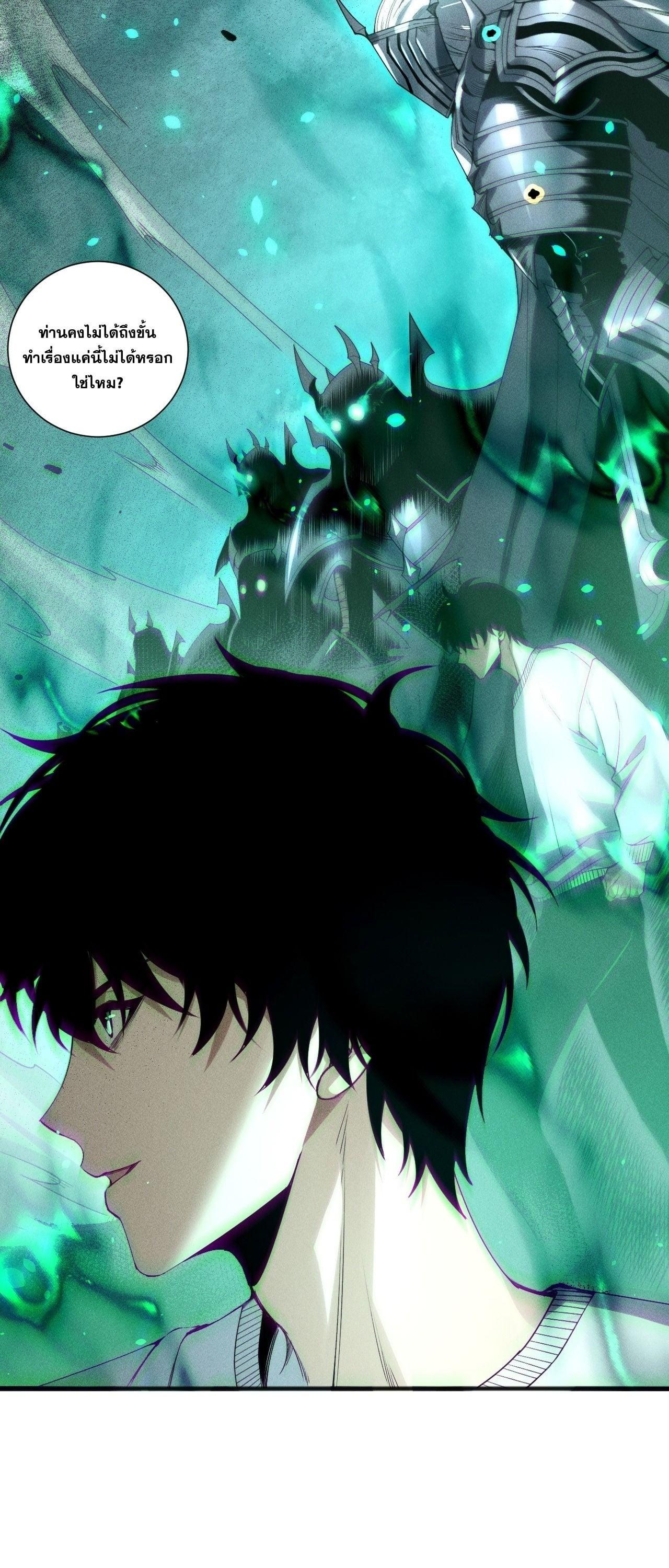 Read Disastrous Necromancer TH Manga Online