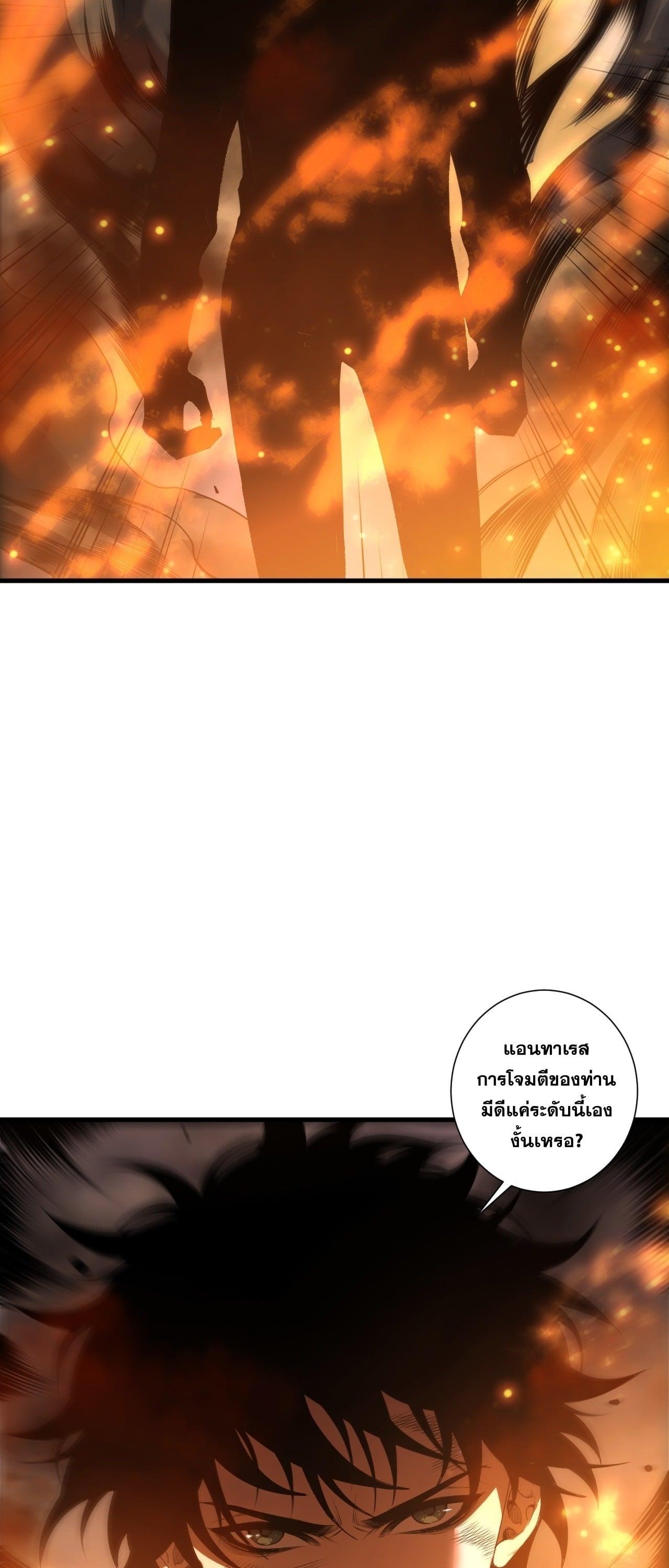 Read Disastrous Necromancer TH Manga Online