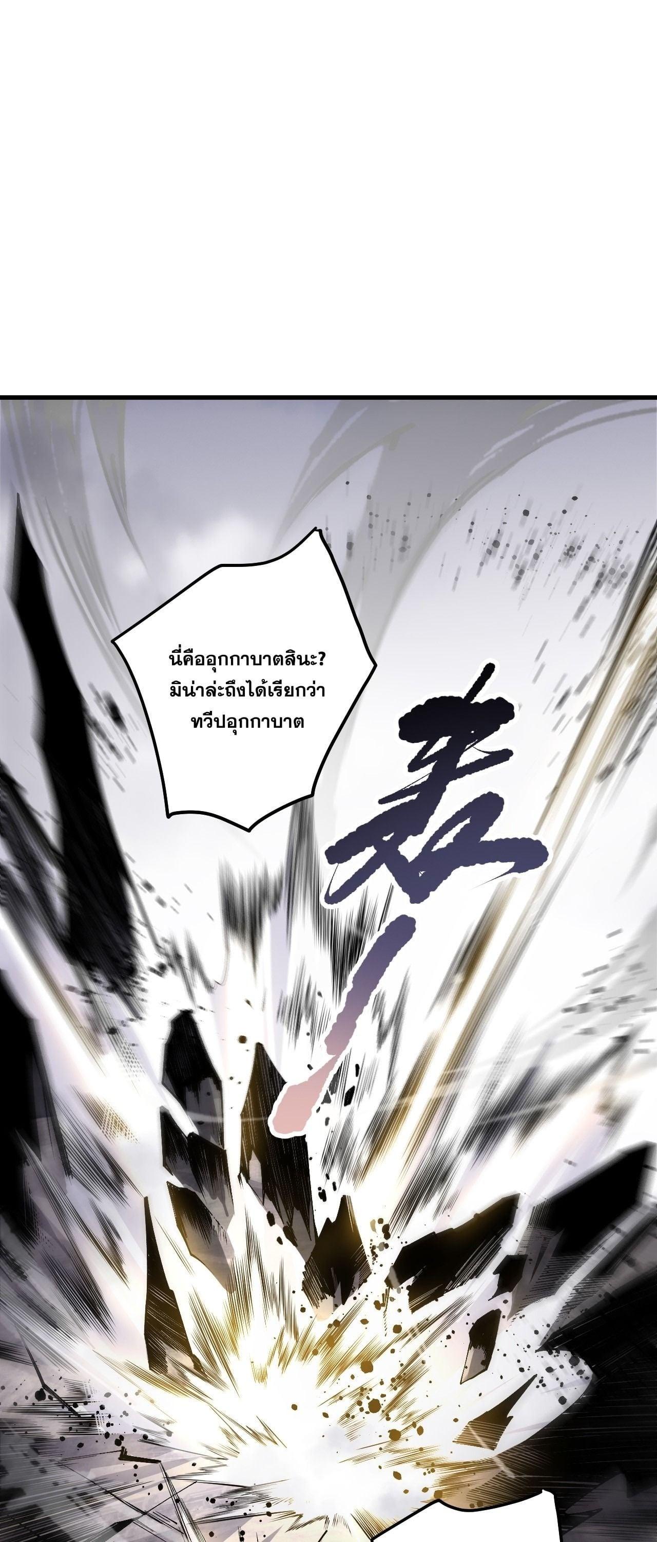 Read Disastrous Necromancer TH Manga Online