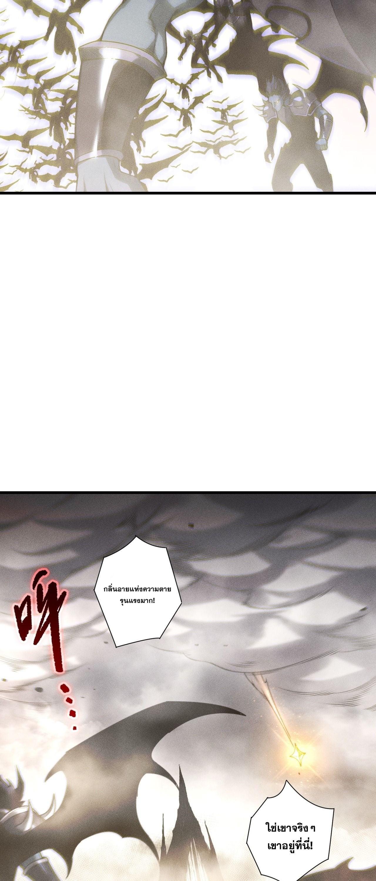 Read Disastrous Necromancer TH Manga Online