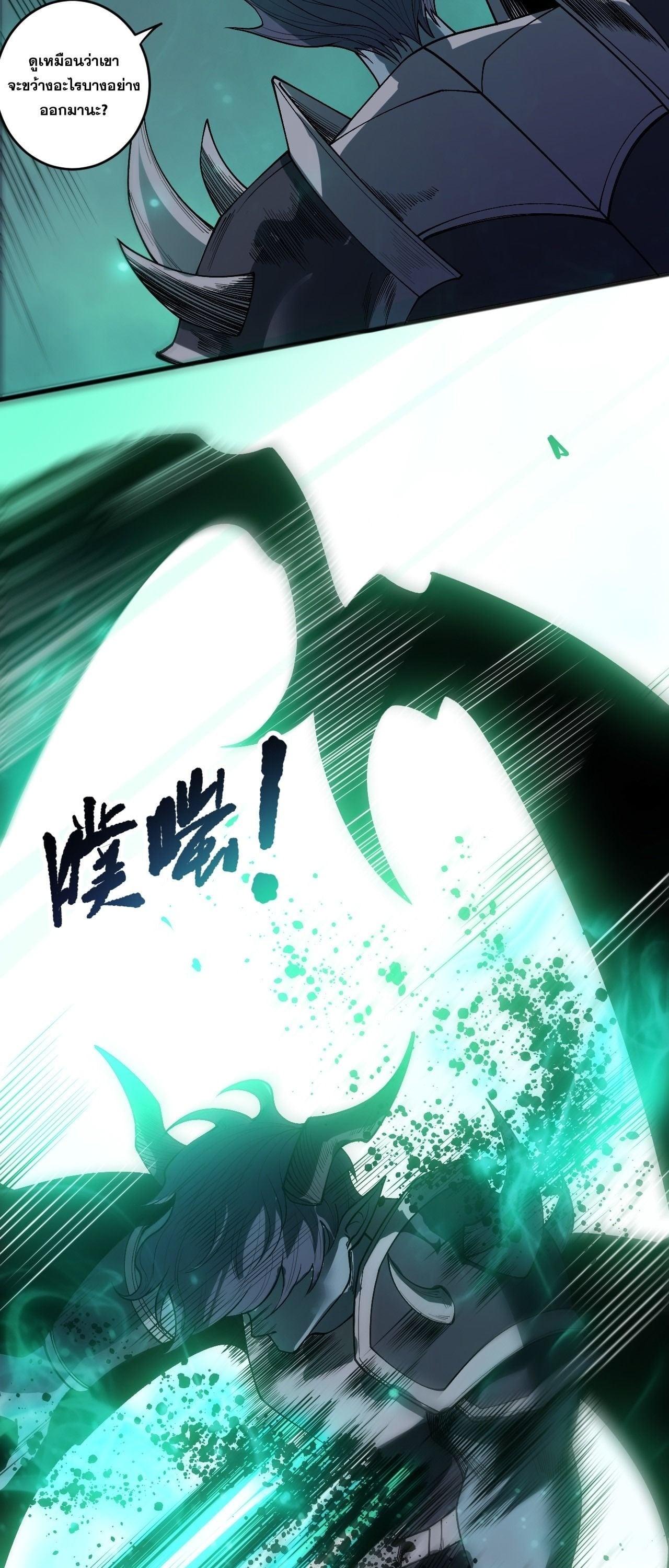 Read Disastrous Necromancer TH Manga Online