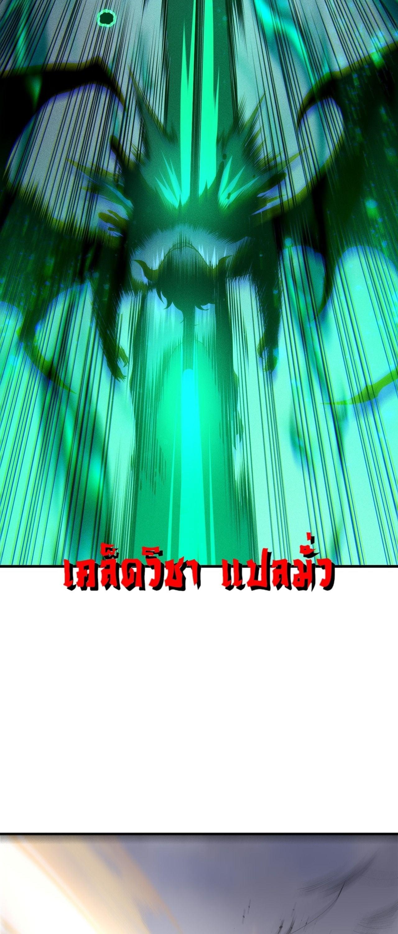 Read Disastrous Necromancer TH Manga Online