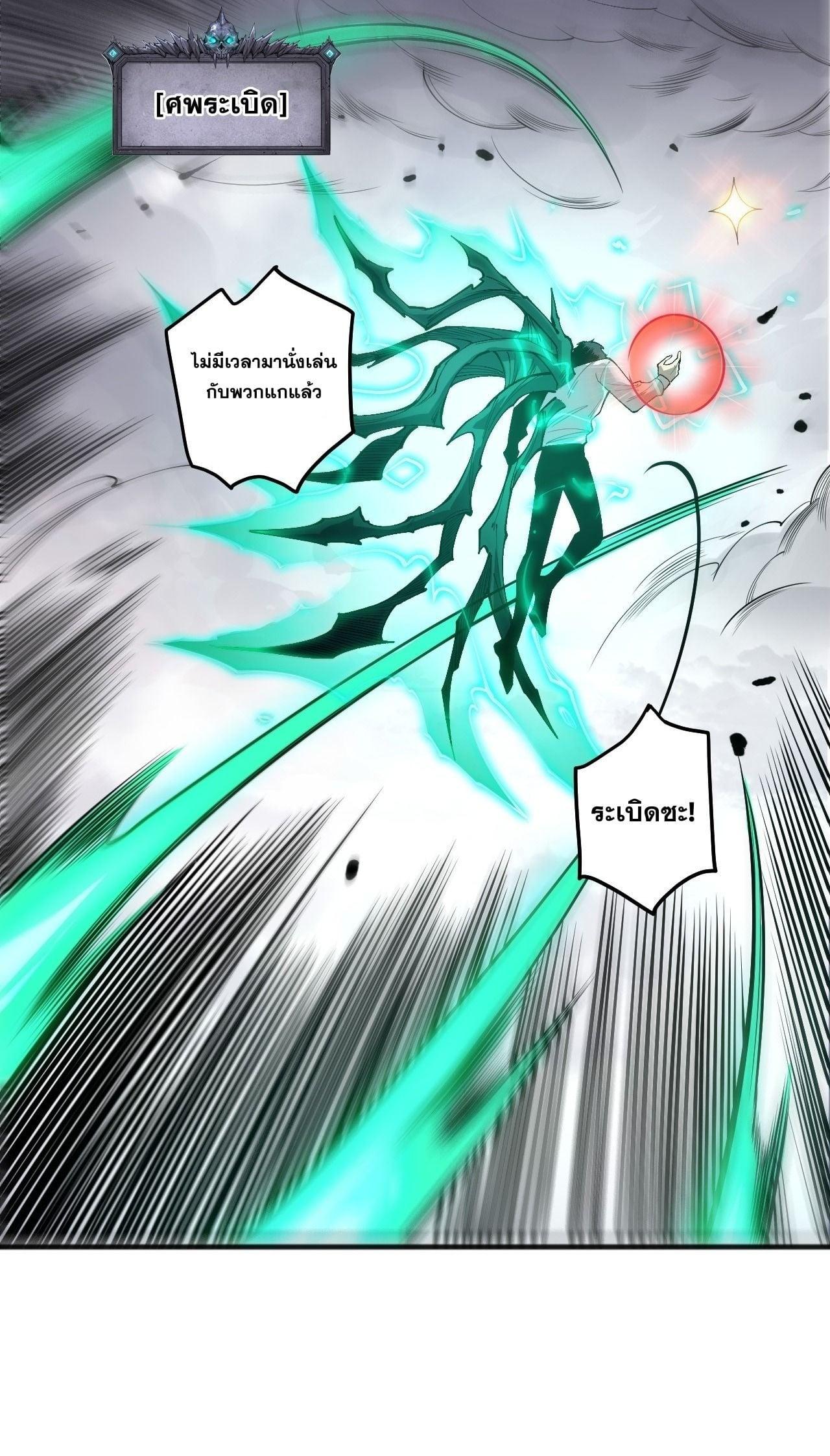 Read Disastrous Necromancer TH Manga Online